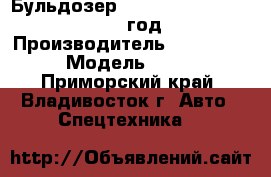 Бульдозер   Shantui  SD  32    2012 год. › Производитель ­   Shantui   › Модель ­ SD 32  - Приморский край, Владивосток г. Авто » Спецтехника   